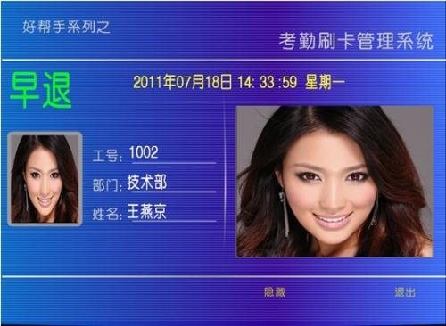 滇中新区考勤系统八号